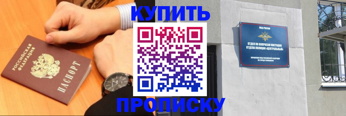 временная регистрация поиск в Крымске