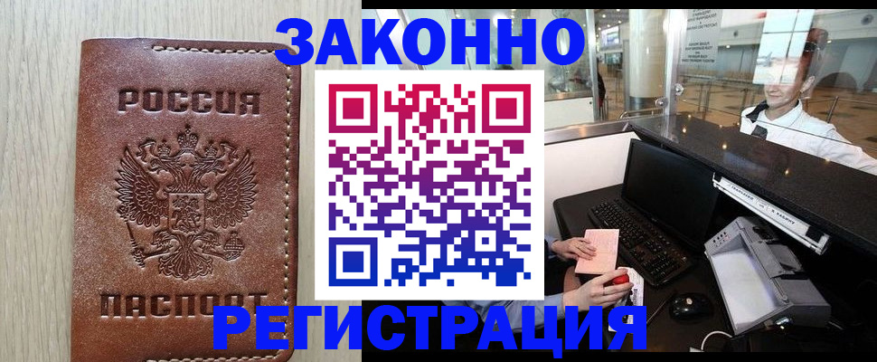 регистрация для школы в Крымске